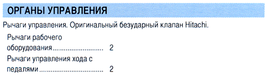 ZX 500-3_upravlen.gif